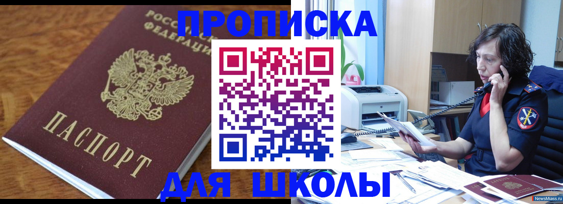 регистрация в Кисловодске