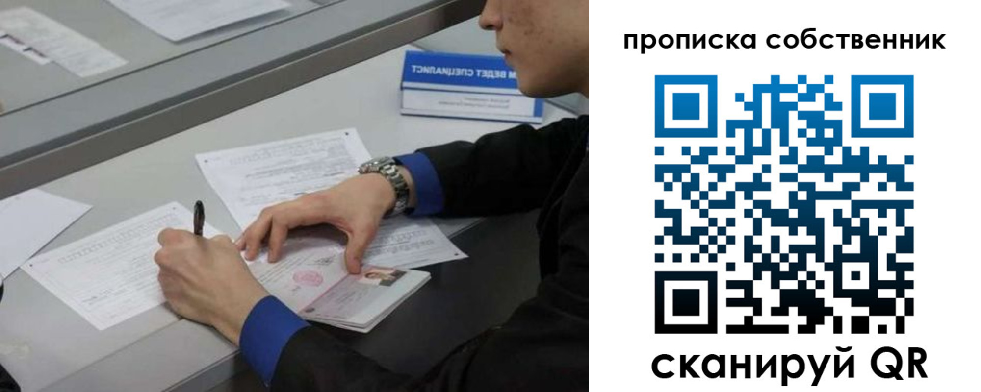 прописка регистрация в Кисловодске