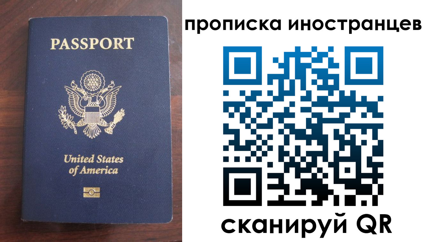 прописка паспорт в Кисловодске