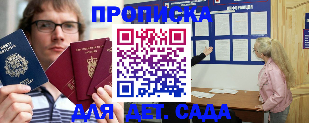 найти адрес прописки в Кисловодске