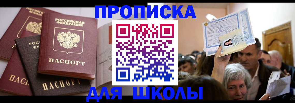 временная регистрация собственник в Кисловодске