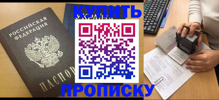 регистрация для дет. сада в Кисловодске