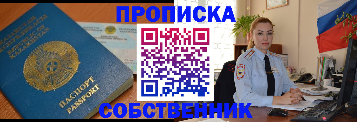 временная регистрация надежно в Кисловодске