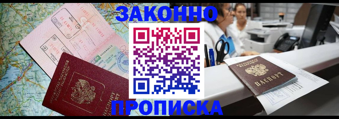 где прописаться в Кисловодске